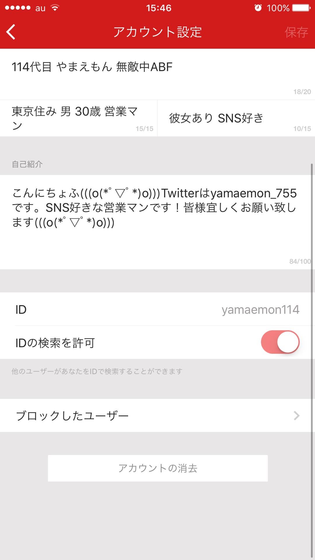 投稿画像