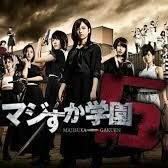 マジすか学園５大好きトーク♪