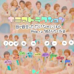 しょこたん