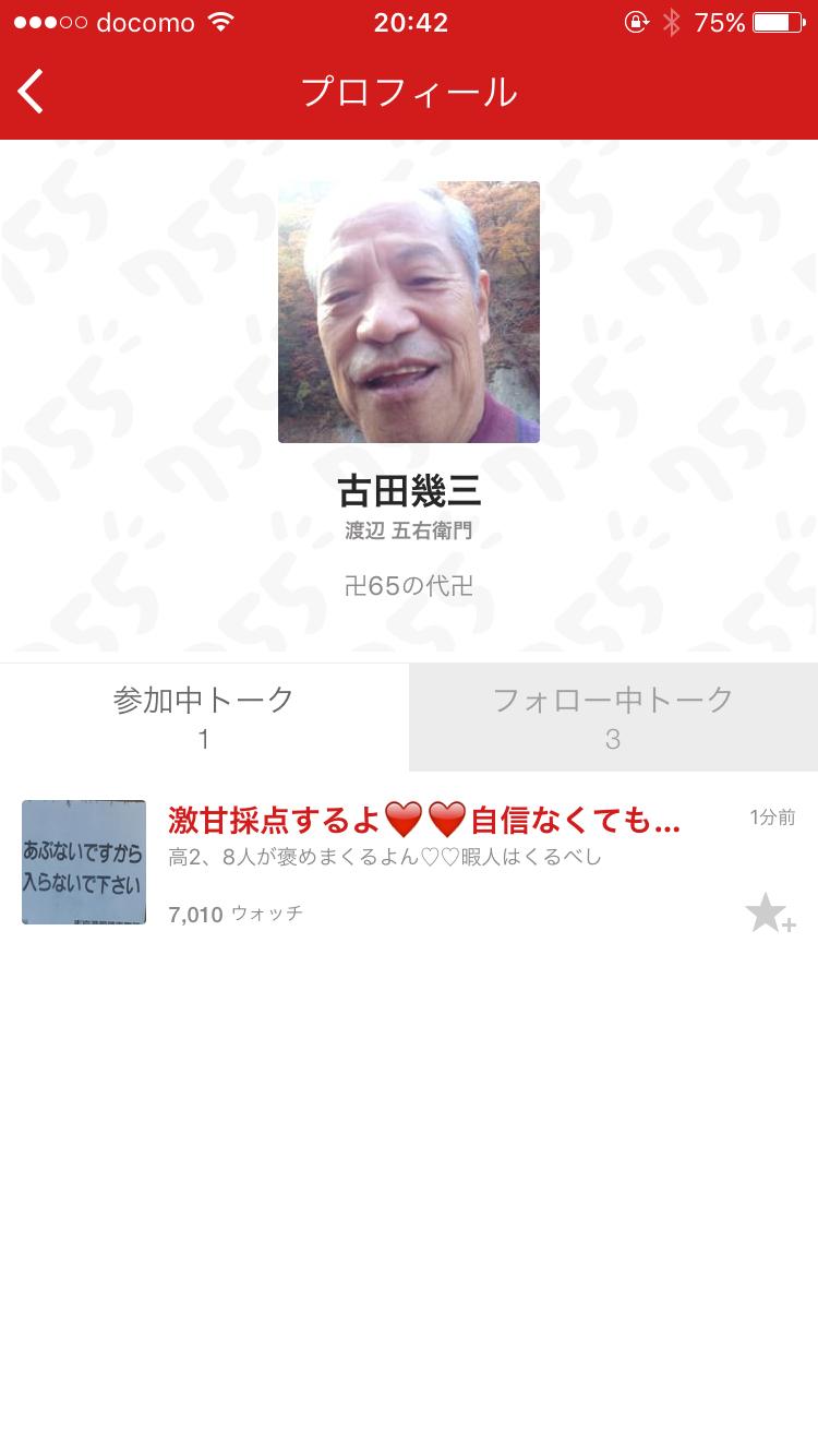 投稿画像