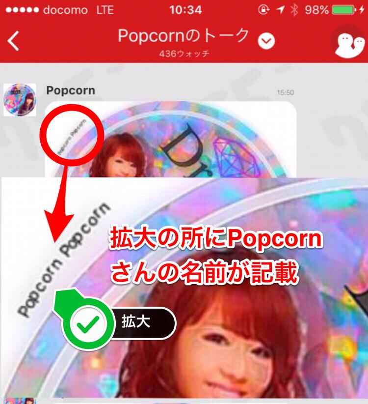 投稿画像