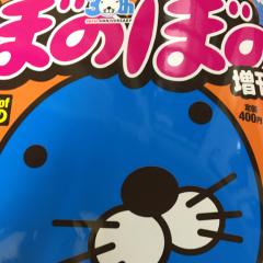 ぞうさんのトーク