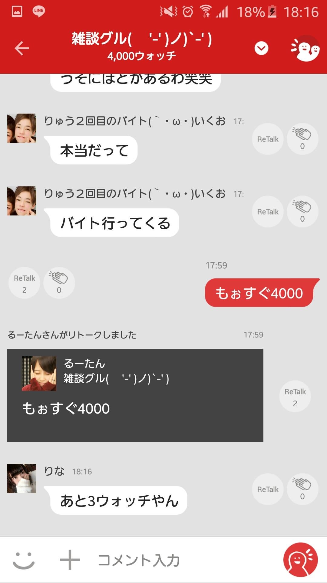 投稿画像