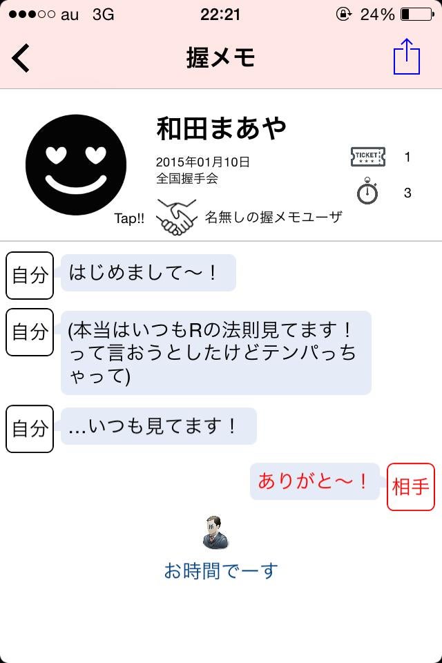 投稿画像