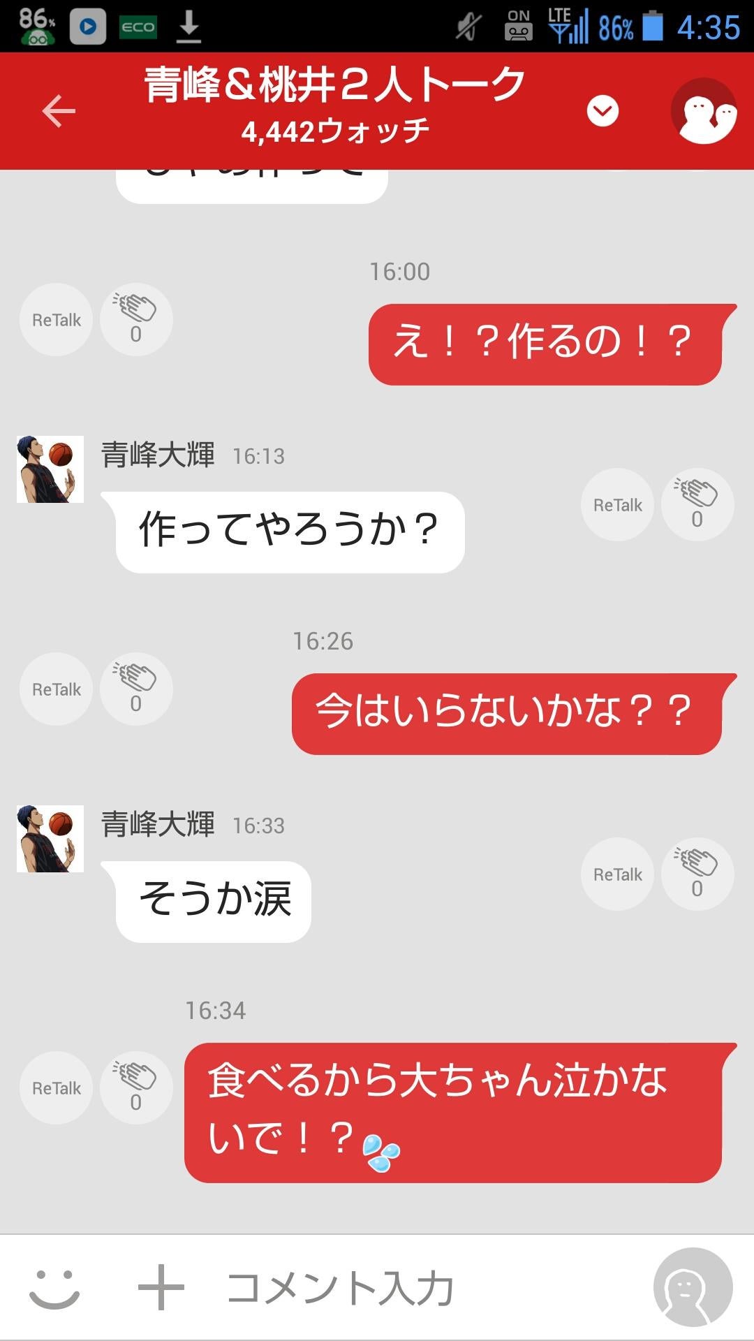 投稿画像