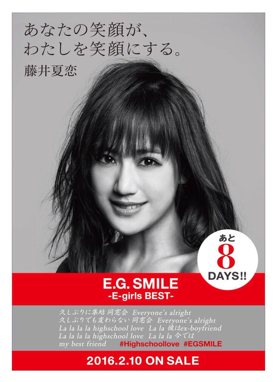 EGSMILE SAYAKA