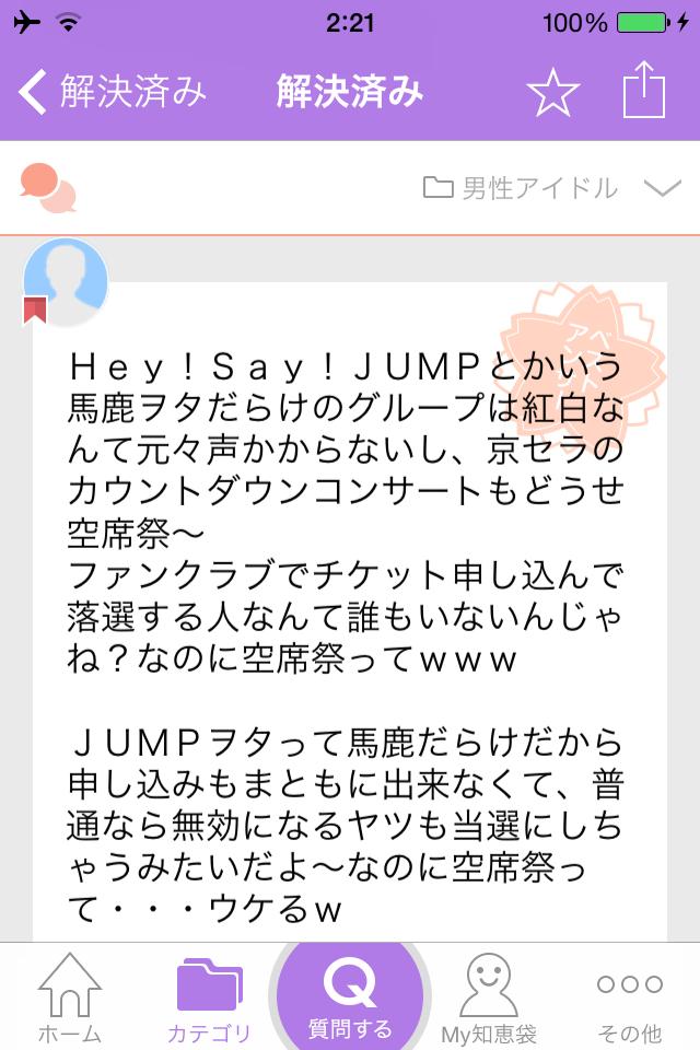 Hey Say Jump トーク 755