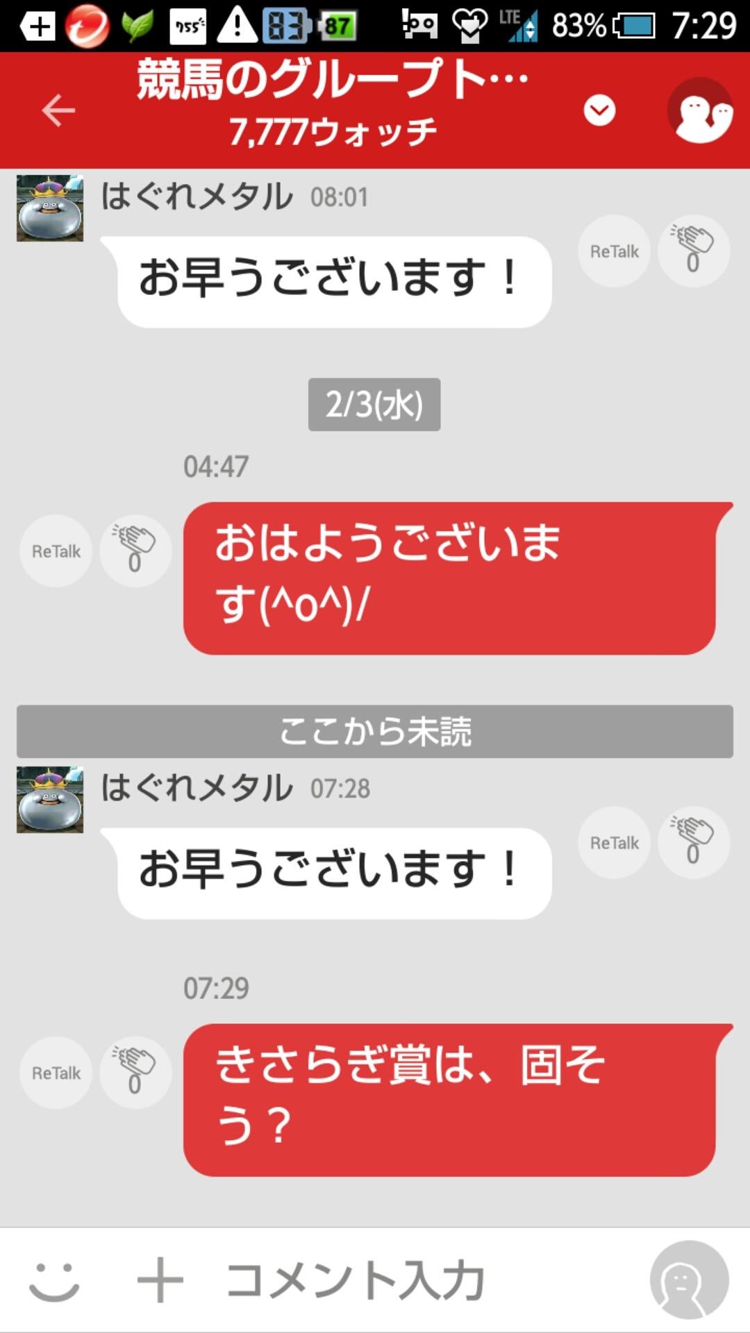 投稿画像