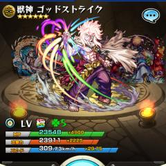 モンストフレンド増やしたい」