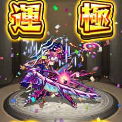 モンストメンバ募集!!!!