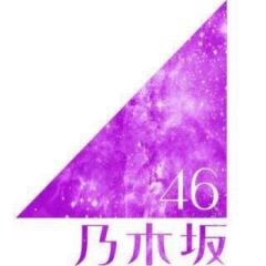 乃木坂好きです❤️