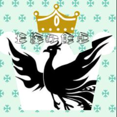 王族✨男子ルーム