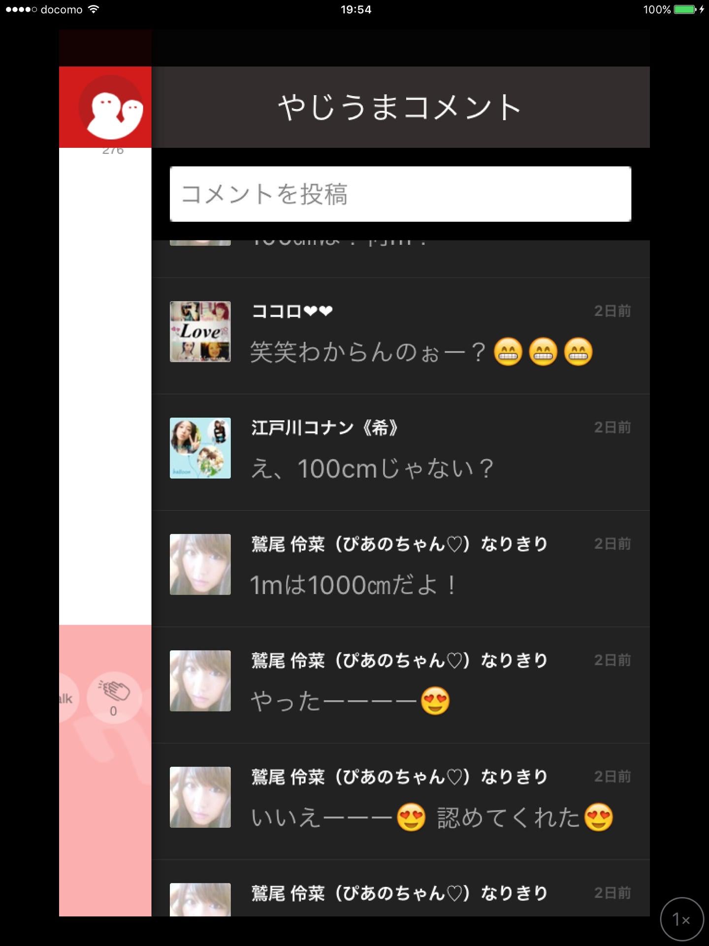 投稿画像