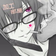 加工部屋ｯ(下手くそだけど…