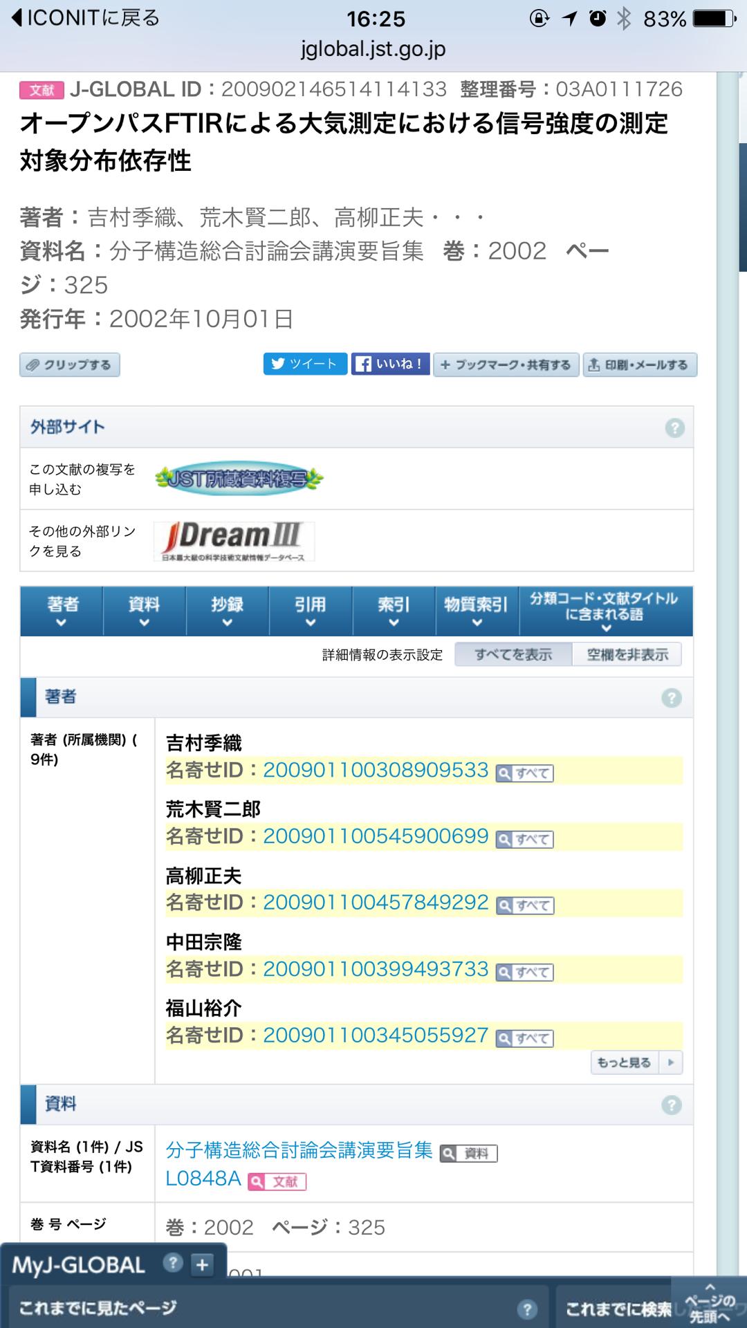 投稿画像