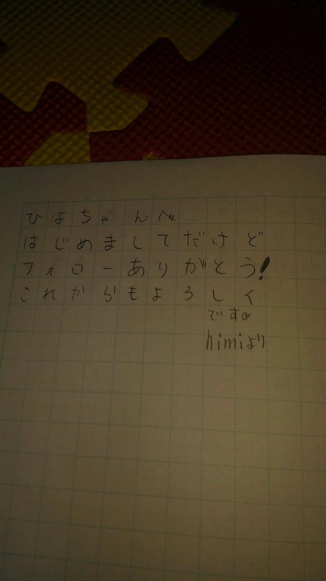 投稿画像