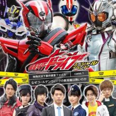 仮面ライダードライブキャラなりきりトーク