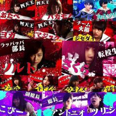 マジ学好きな人集まれー！