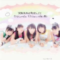 ♡まこと♡&♡しおか♡のももクロ語り部屋☆