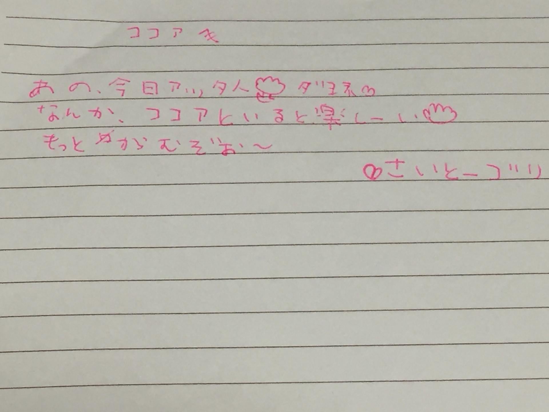 投稿画像