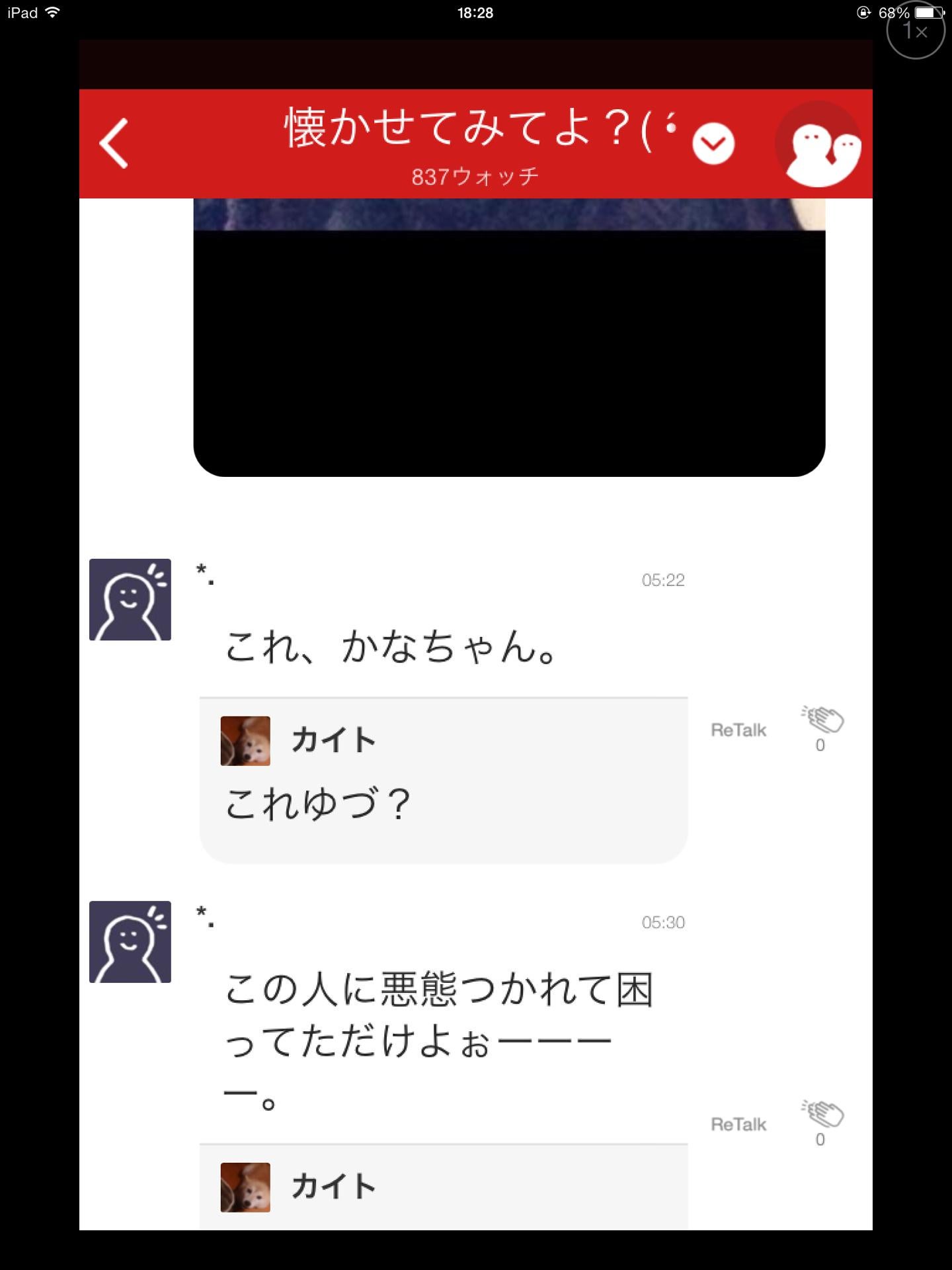 投稿画像