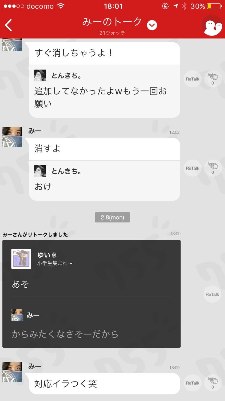 投稿画像