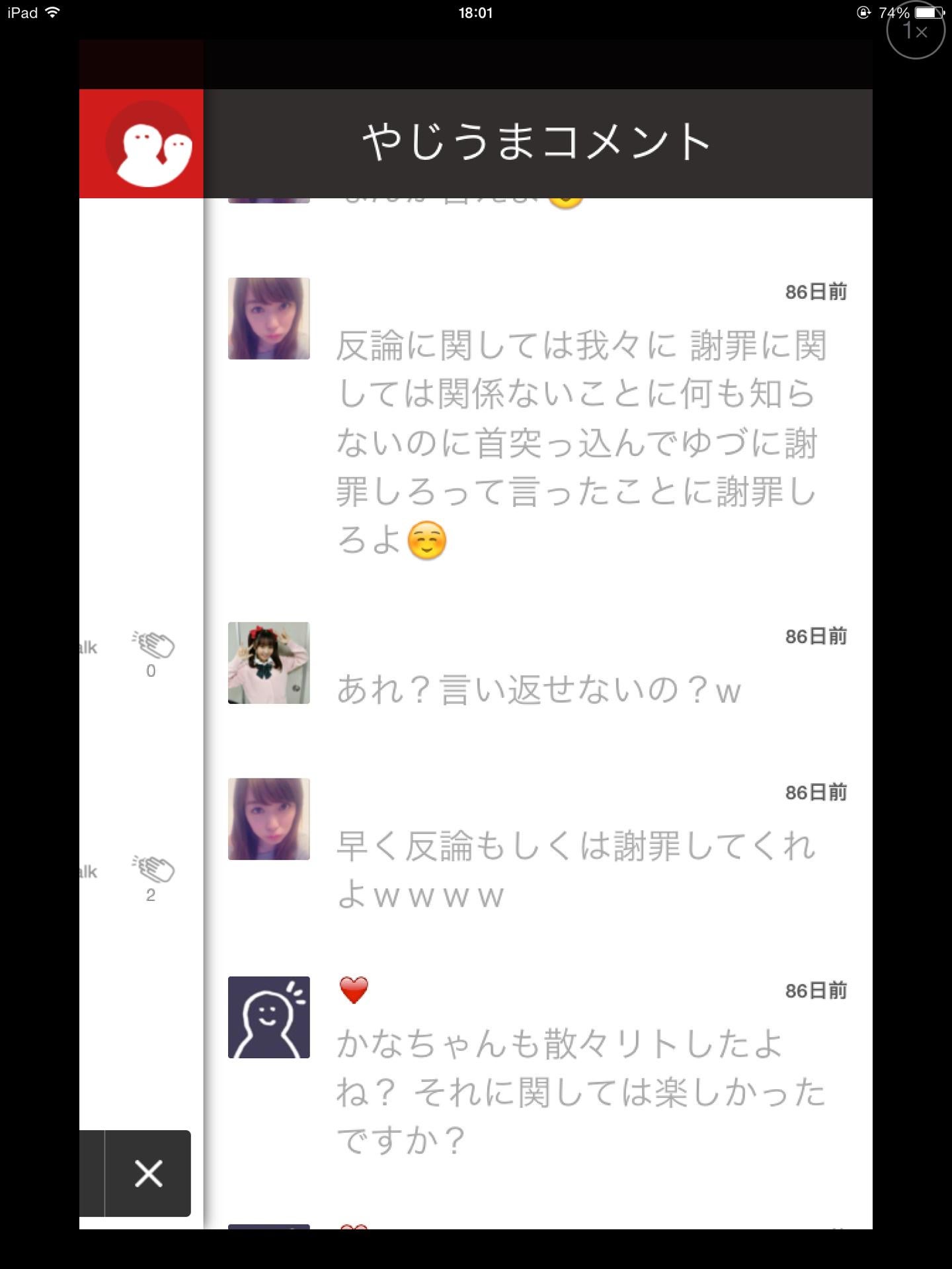 投稿画像