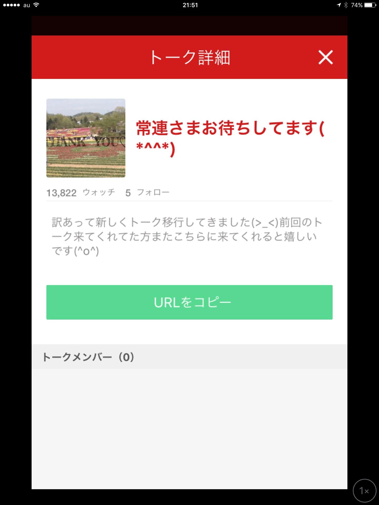 投稿画像