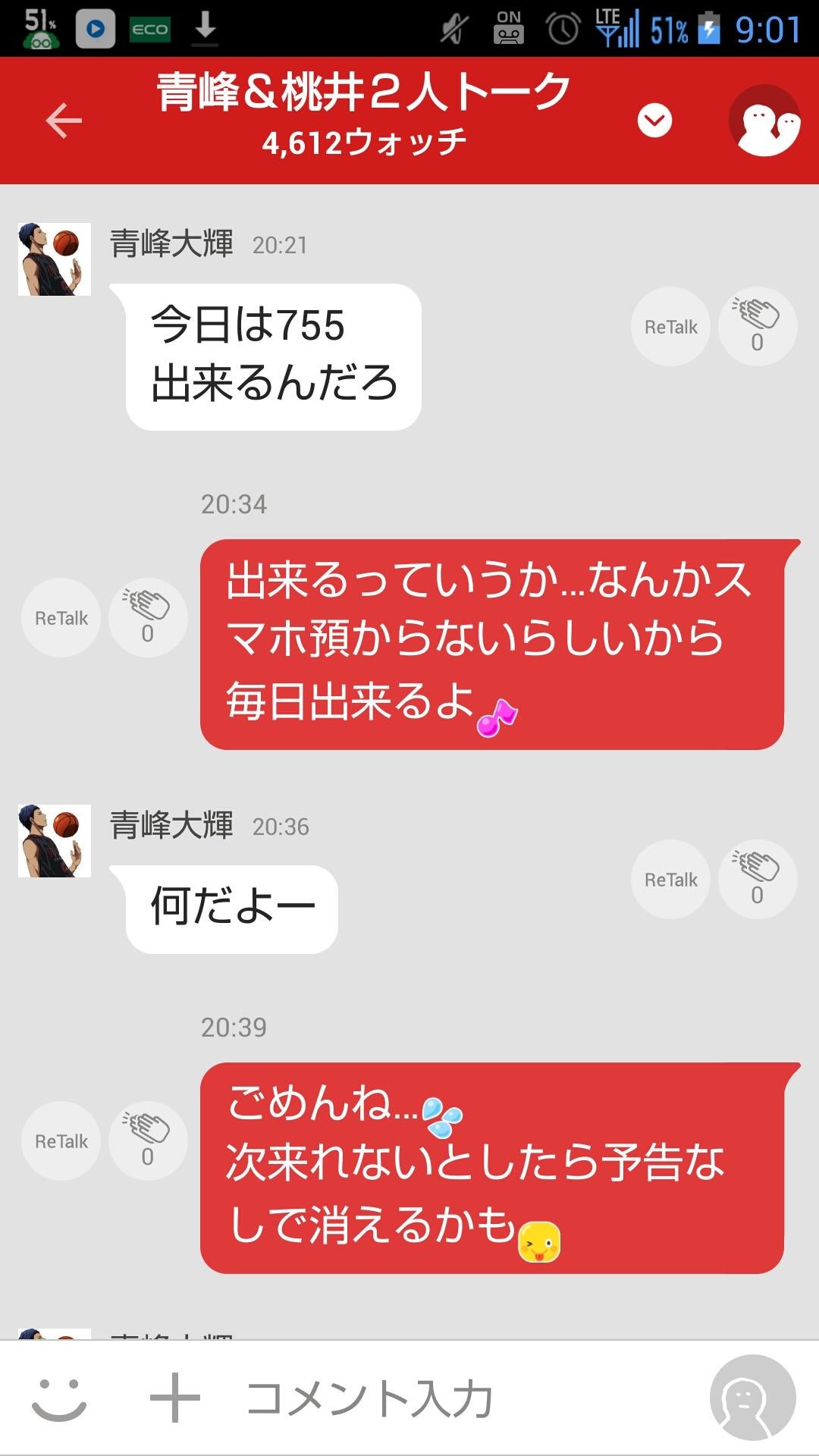 投稿画像