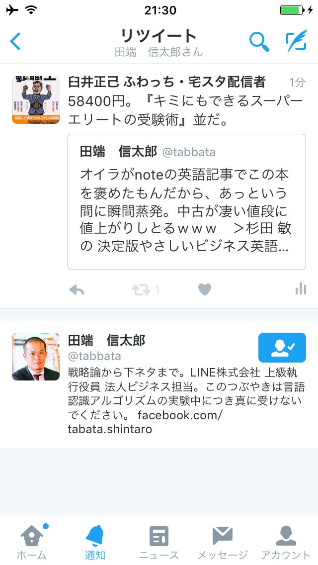 投稿画像