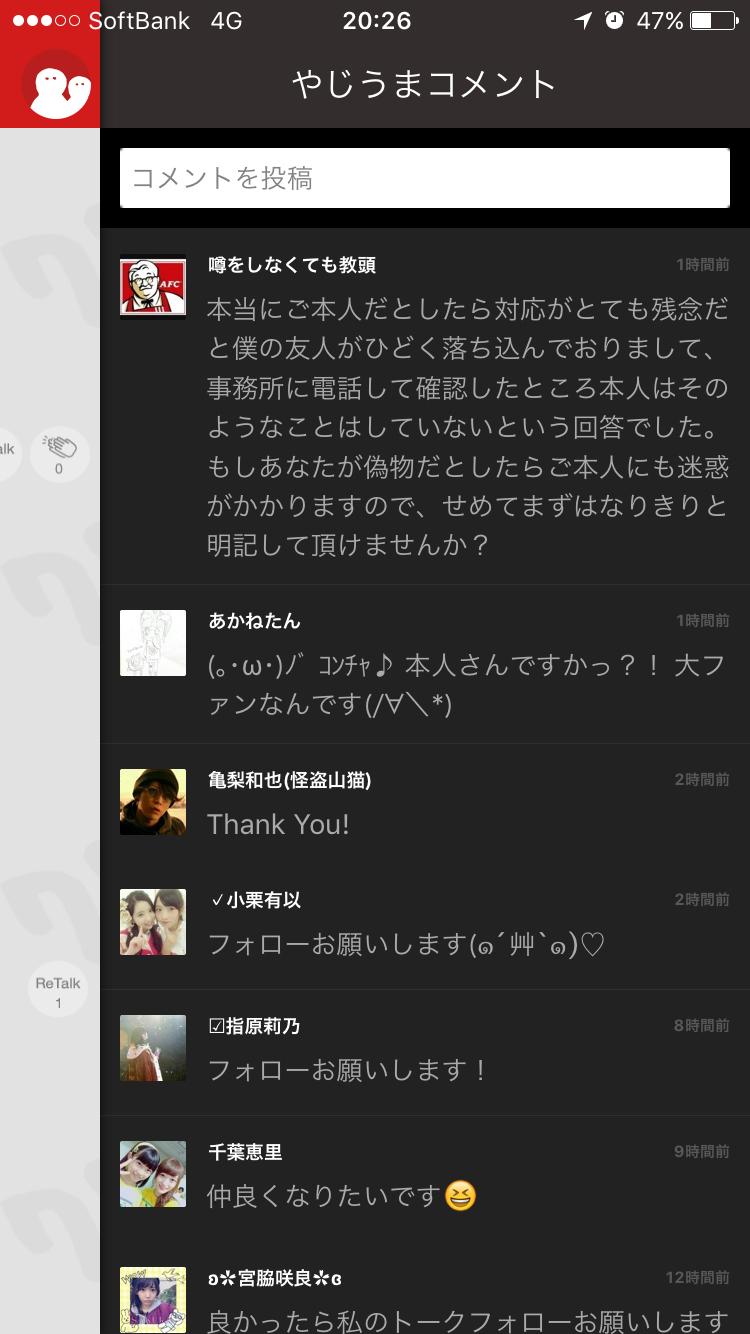 投稿画像
