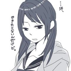 しゅん