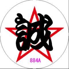 884A