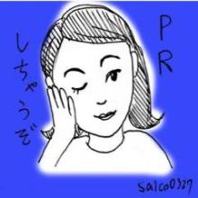 saicoのトーク