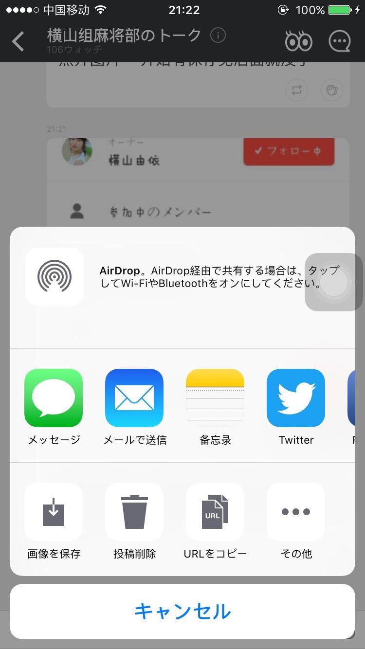 投稿画像