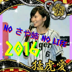 ショータ＠No さや姉 No LIFE♪のトーク