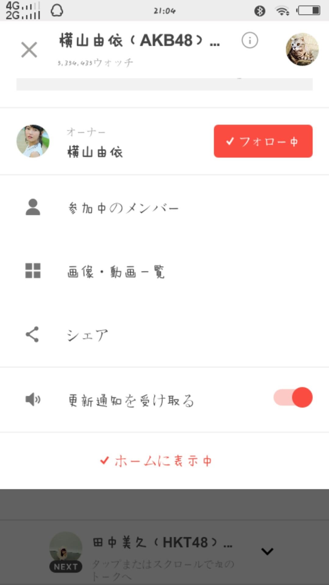 投稿画像