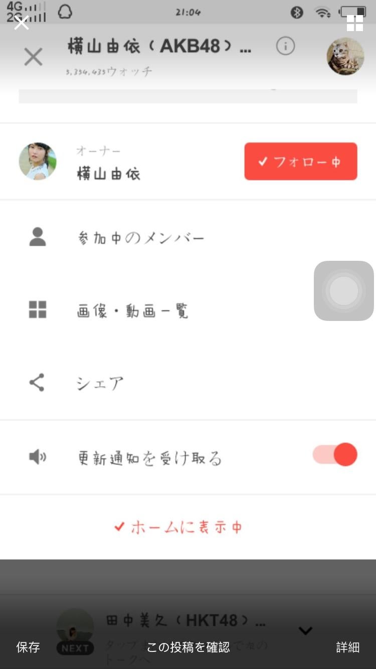 投稿画像