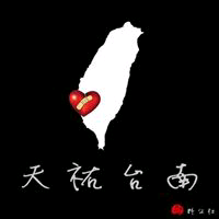 黃崇瑜のトーク