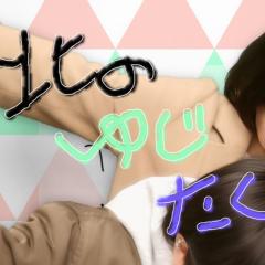 あやかのトーク