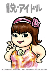 いときみ