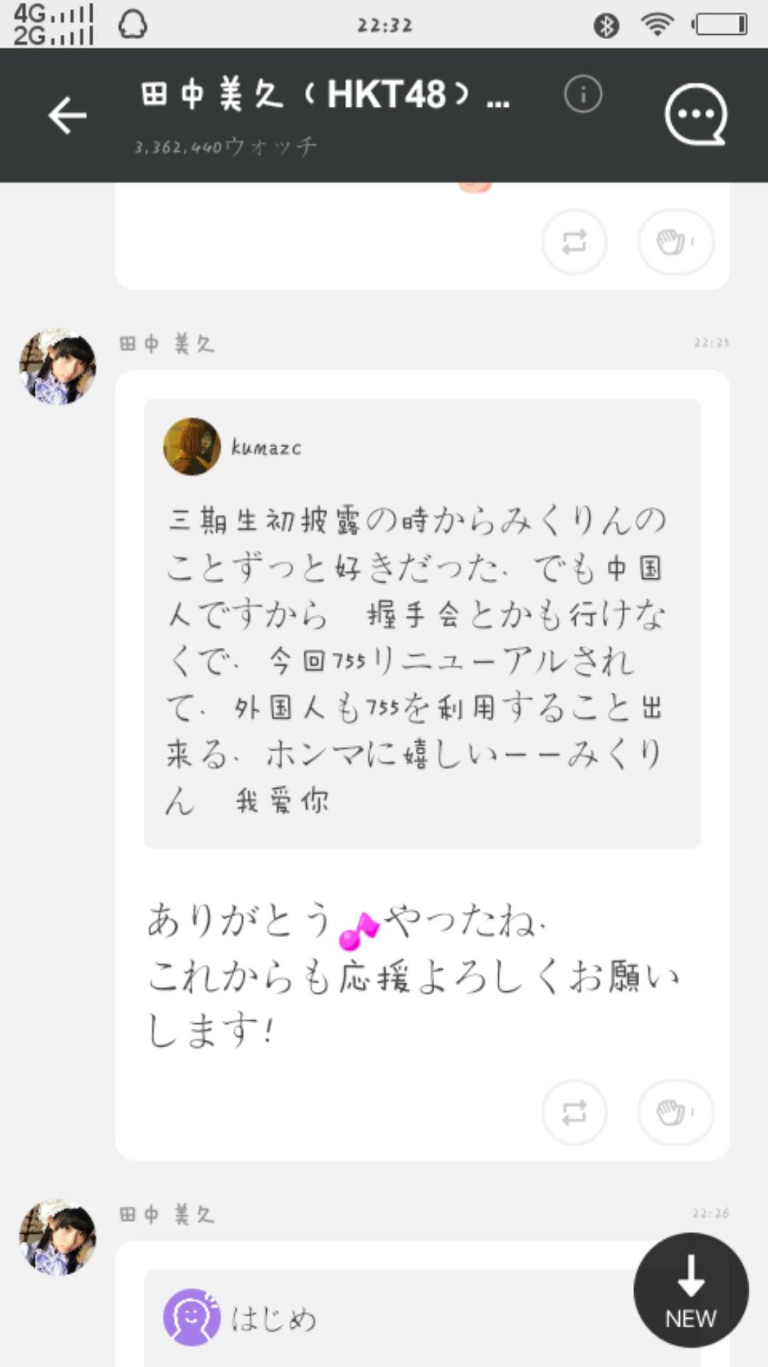 投稿画像