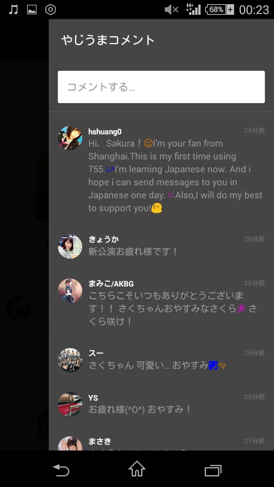 投稿画像