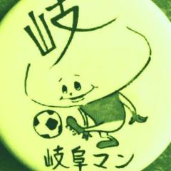 なっつ岐阜マン