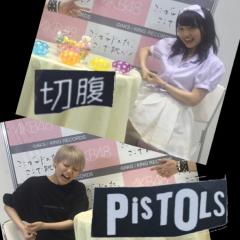 切腹ピストルズ 志ん奴(しんや)