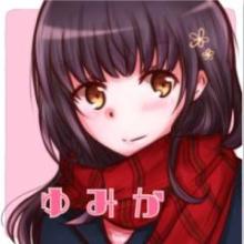 ゆみか¨̮のトーク