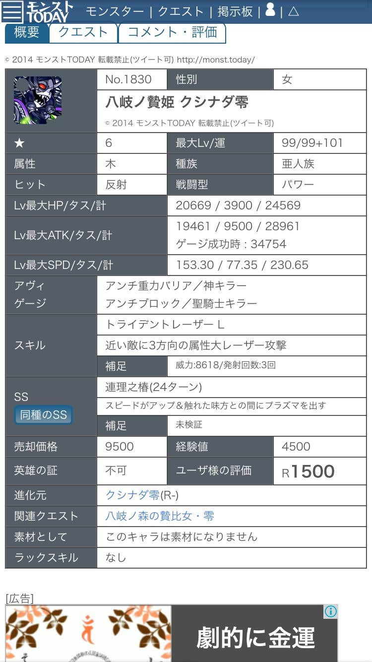 投稿画像