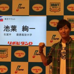 Kenichi Ikeba