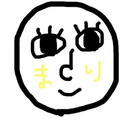 まり