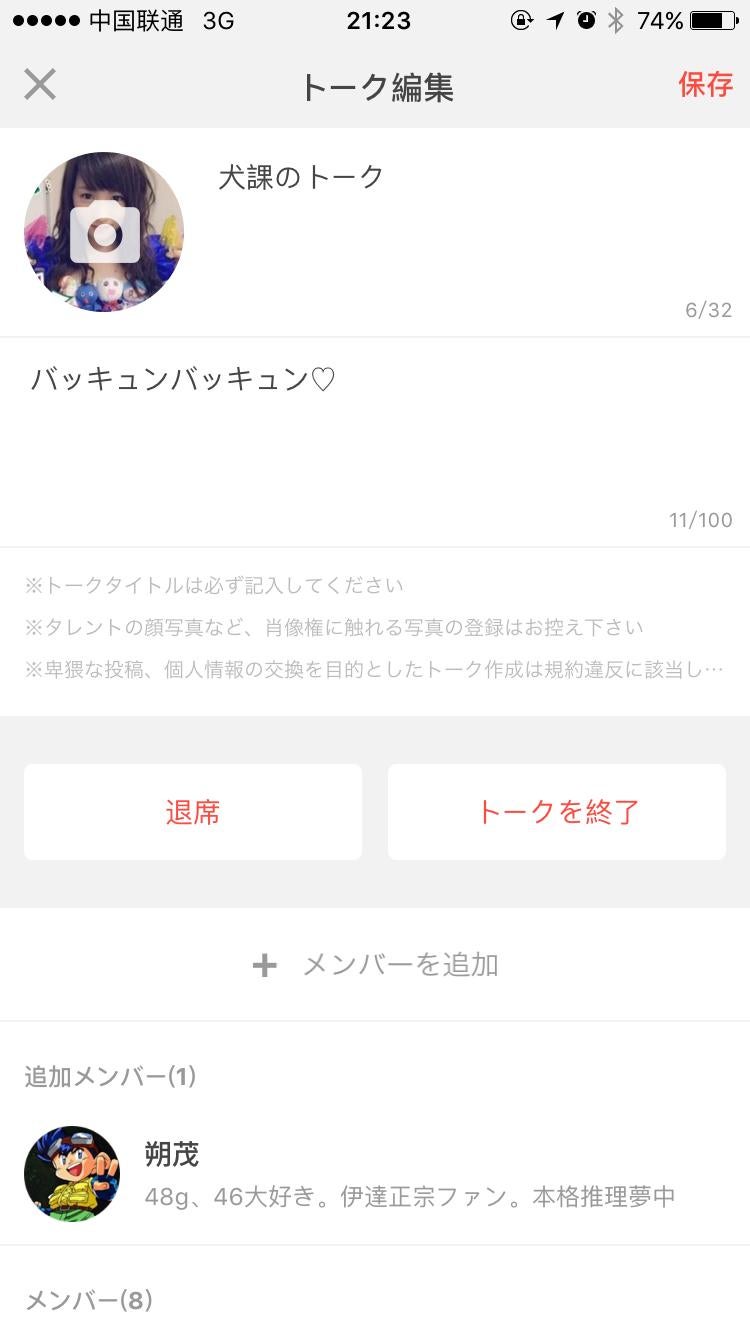 投稿画像